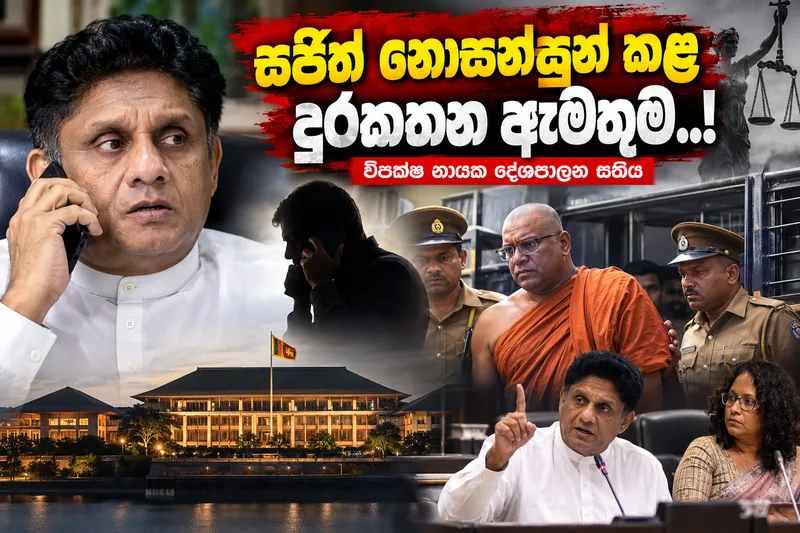 -මම | බංගලා හන්දියේ ලියුම්කරු-