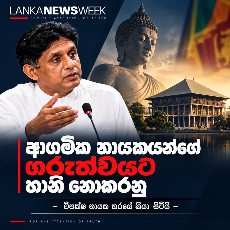 සජිත් ප්‍රේමදාස