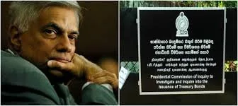 රනිල් බැඳුම්කර කොමිසමට දින දෙයි