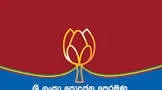වැලිගම පොහොට්ටුව පරවෙයි-මහින්ද පරල වෙයි