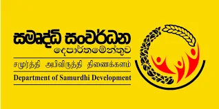 ලෝකයේ අසාර්ථකම දිළිඳු වැඩ සටහන සමෘද්ධියලු