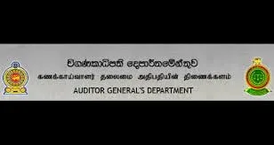 විගණන නිලධාරීන් 50ක් දෙපාර්තමේන්තුව හැරයයි.