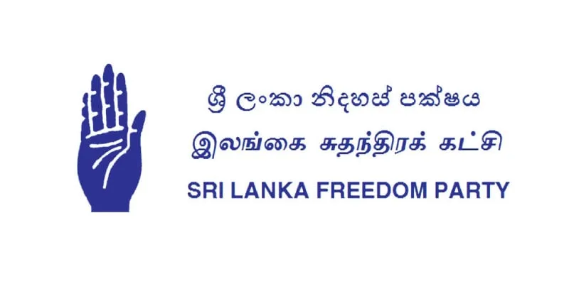 ශ්රීලනිප මධ්යම කාරක සභා රැස්වීම අත්හිටුවයි..!