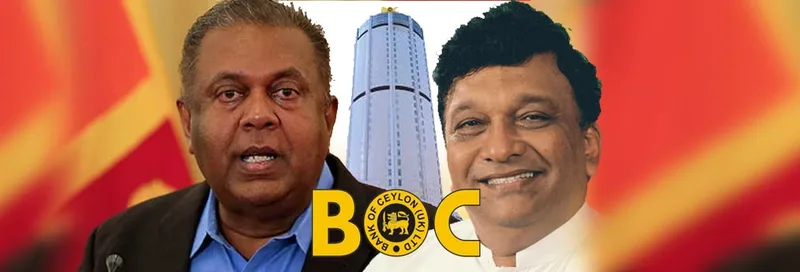 ලංකා බැංකු වැටුප් වර්ධකය මුදල් ඇමති අණින් නවතියි..!