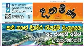 ක්‍රිෂාන්ත කුරේ “කළු ගඟයි-මොරගහකන්දයි” නොහඳුනන බව හෙළි වෙයි..!