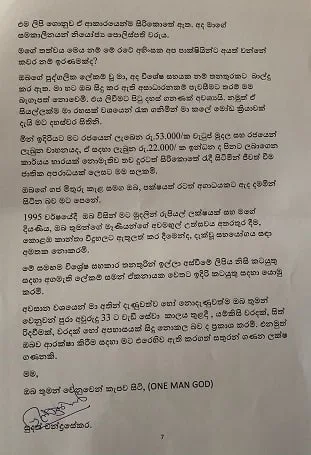 අගමැතිගේ දේශපාලන මනෝ විශ්ලේෂණ වාර්තාව එළියට..!