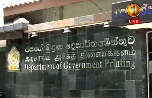 පාර්ලිමේන්තුව විසුරුවා හැරෙන ලකුණු..?