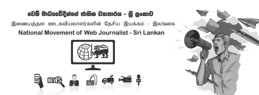 යහ පාලනයත් සුදු වැන්වලට අත වනන ලකුණු..?