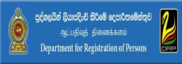 ජාතික හැදුනුම්පත් නිකුත් කිරීමේ ගාස්තු ඉහළට..!