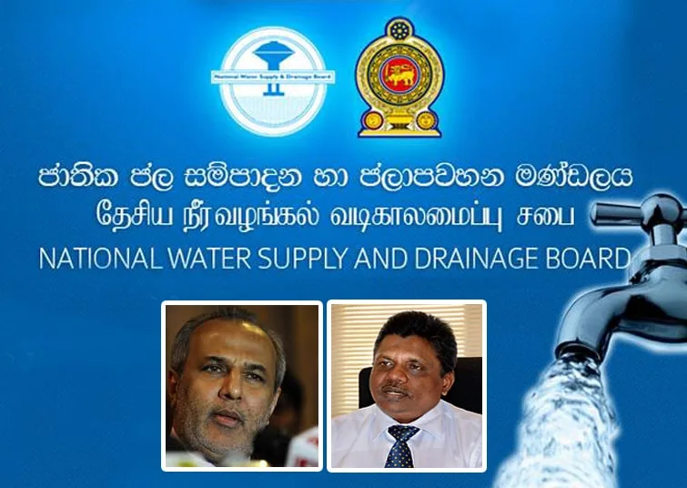 රාවුෆ් හකීම්ගේ ගෝලයෝ ජල සම්පාදනයෙන් කෝටි ගණනක් ගහලා..!