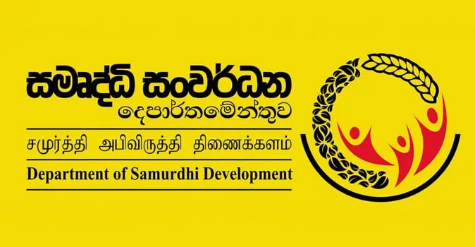 නව සමෘද්ධි සහනාධාරය ඉල්ලා අයැදුම්පත් ලක්ෂ 5ක්