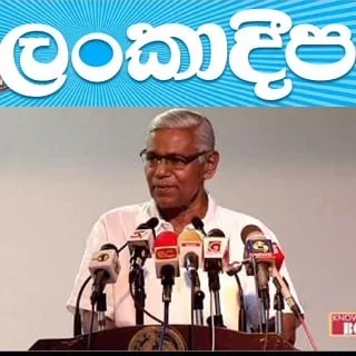 “ලංකාදීප” මාධ්යවේදීහු සිරි රණසිංහට හෙණ ඉල්ලති..!