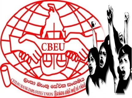 ලංකා බැංකු වැටුප් වර්ධකය මුදල් ඇමති අණින් නවතියි..!