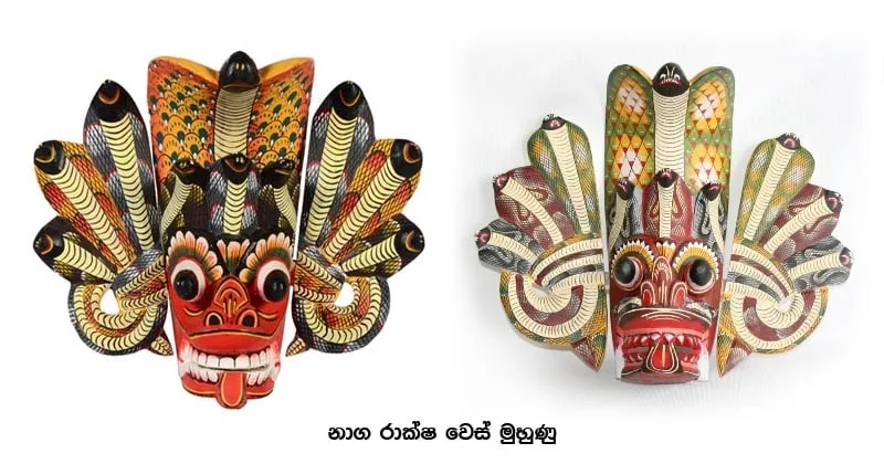 අම්බලන්ගොඩ පාරම්පරික වෙස් මුහුණු කර්මාන්තය අනතුරේ..!