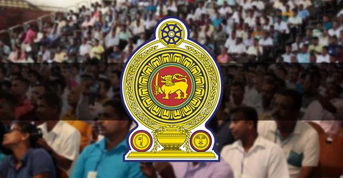 රාජ්ය සේවක වැටුප් විෂමතා සොයා බැලීමට කොමිසමක්..!