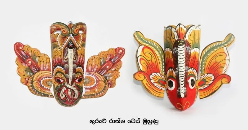 අම්බලන්ගොඩ පාරම්පරික වෙස් මුහුණු කර්මාන්තය අනතුරේ..!