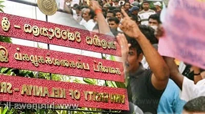 කැලණි විශ්වවිද්යාලයේ සිසුහු උද්ඝෝෂණයක