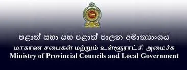 පළාත් පාලන මන්ත්රීන්ගෙන් රජයට කෝටි 720ක අමතර බරක්