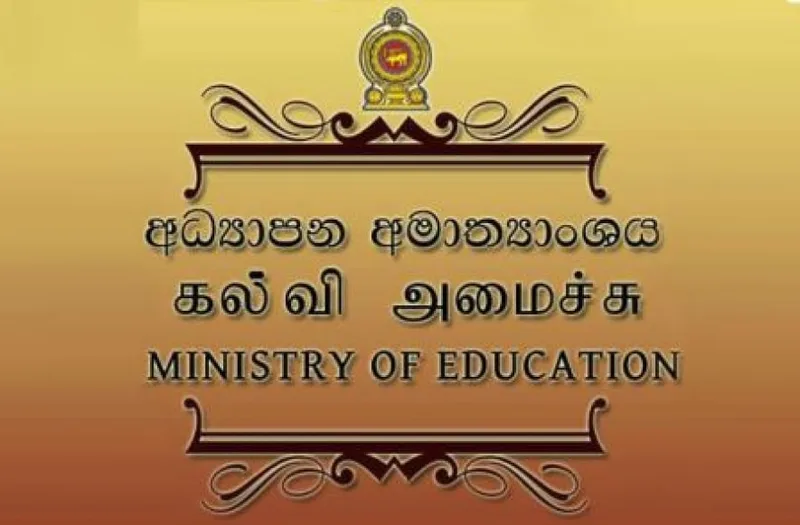 පාසැල් නිල ඇඳුම් වවුචරයේ වටිනාකම ඉහළට