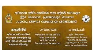 අධිකරණ සේවකයෝ රට වෙනුවෙන් පසු බසිති