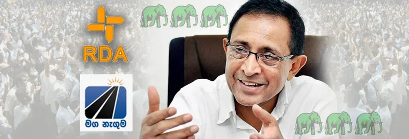 එජාප සභාපතිගෙන් පාක්ෂිකයින්ට කෙණහිලි..!
