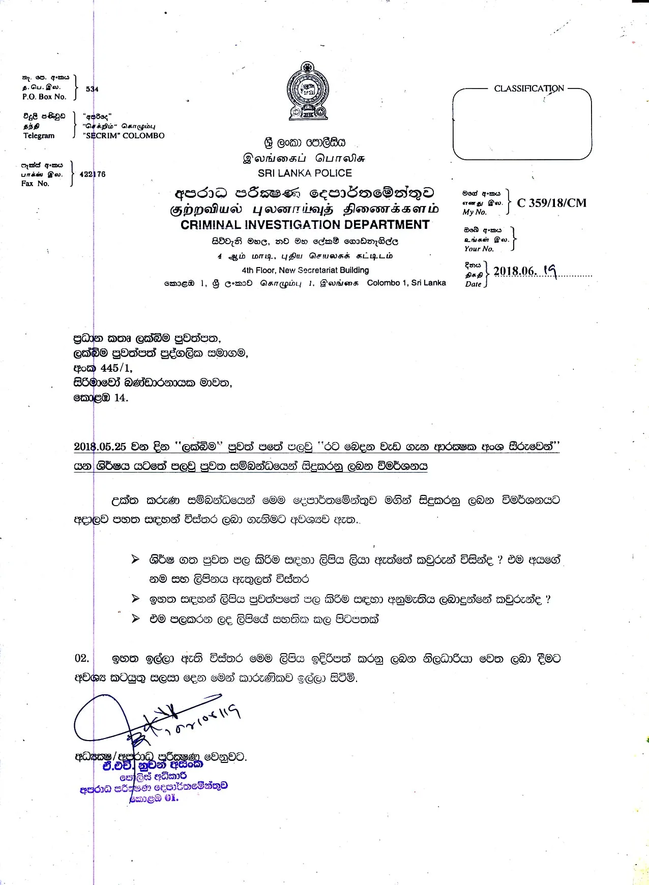 යහ පාලනයත් සුදු වැන්වලට අත වනන ලකුණු..?