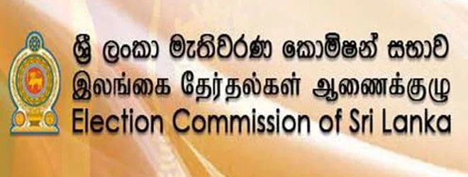 මැකො දේශපාලන පක්ෂ කැඳවයි..!
