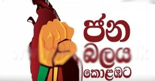 ආණ්ඩුවට එරෙහිව කොළඹට 70,000ක් ඇවිත්..!