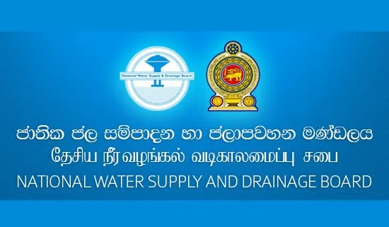 ජල ගාස්තු ඉහළට..?