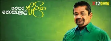 කබීර් හෂීම්ගේ කාර්යාලයේ දොර කඩා ගෙන මන්ත්රීවරු කඩා පනිති..!