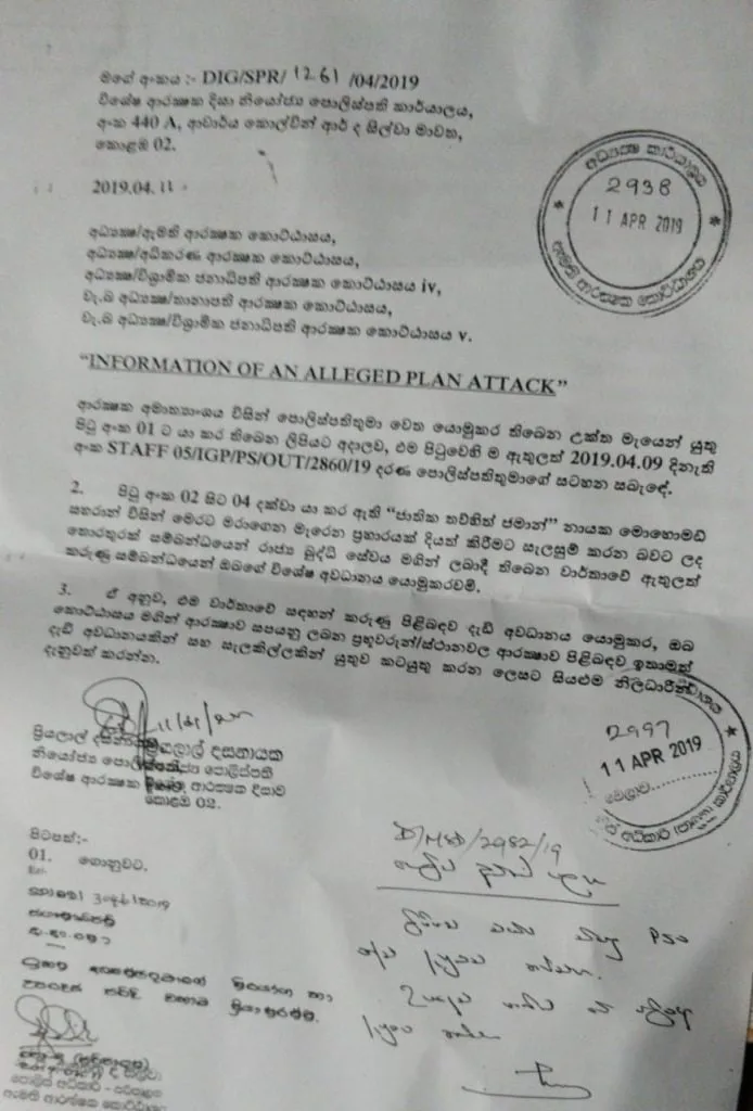 ත්‍රස්ත ප්‍රහාරයේ තිරය පිටු පස තෙවැනි ඇසකින්..!