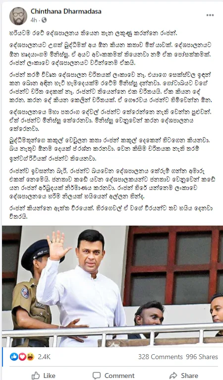 හිර ගෙවල් ඇත්ත වීරයන්ට හයිය දෙනවා විතරයි