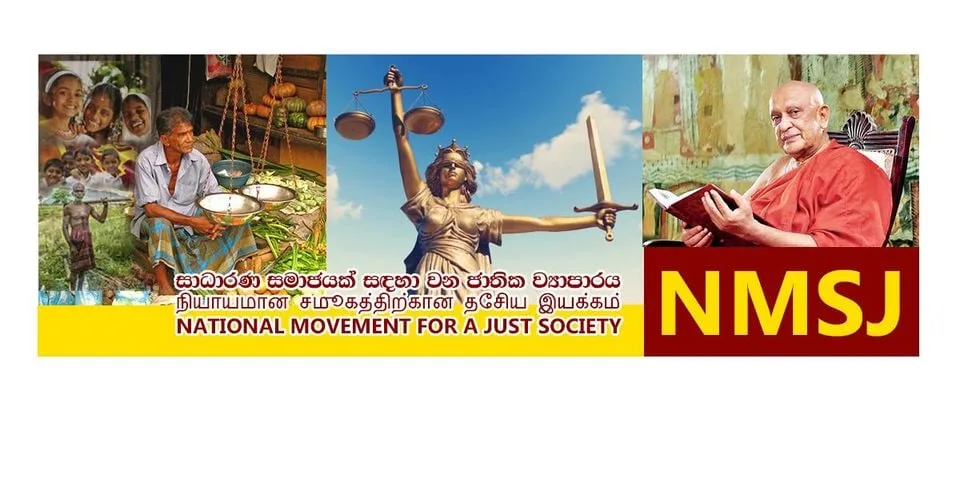 අධිකරණයේ ස්වාධීනත්වය කෙළසන්න ඉඩ දෙන්නේ නැහැ