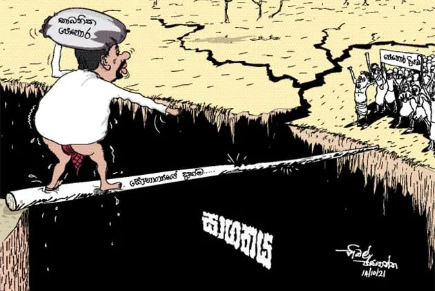 ආණ්ඩුවේ කාබනික ත්රස්තවාදය