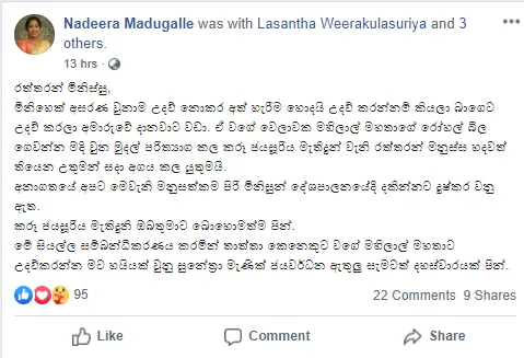 වෙසක් සතියේ සජිත් ප්‍රේමදාස කළ මහ පාප කර්මය