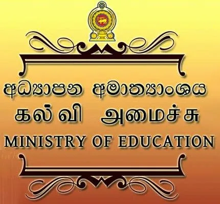 දකුණේ අධ්යාපන නිලධාරින් රැසක් සිමාව ඉක්මවා අතිකාල දීමනා ලබාගෙන..!