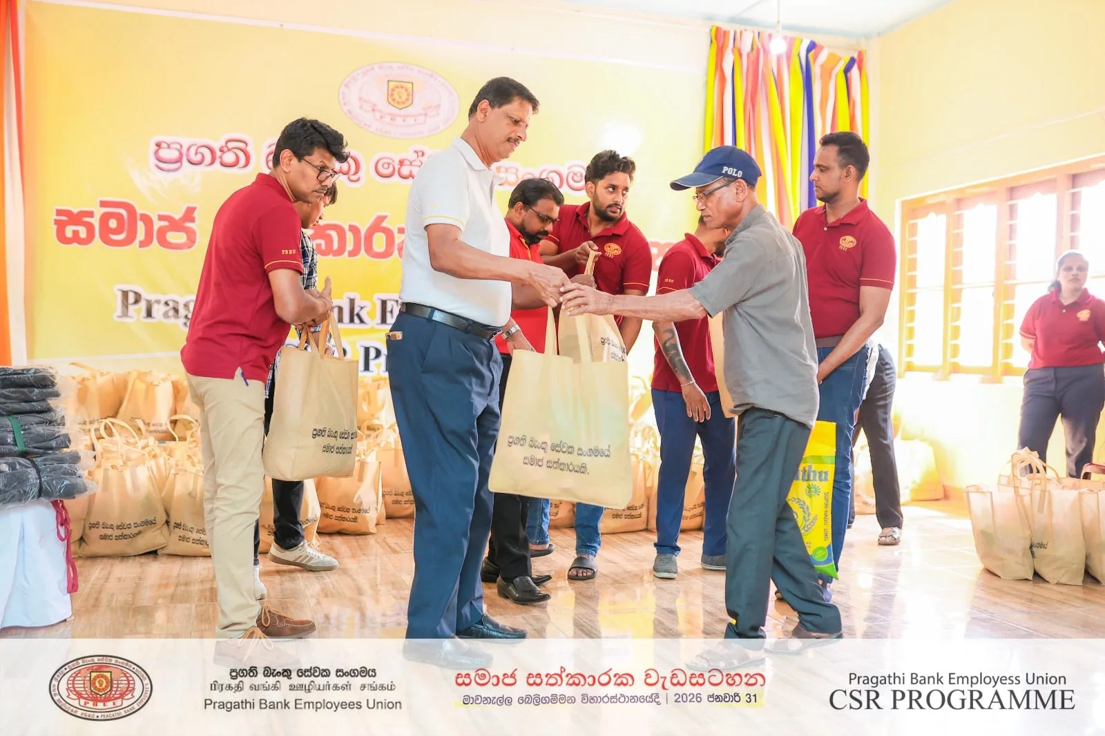 ලංකා බැංකුවේ ප්රගති බැංකු සේවක සංගමයෙන් විශාල සමාජ සත්කාරයක්..!