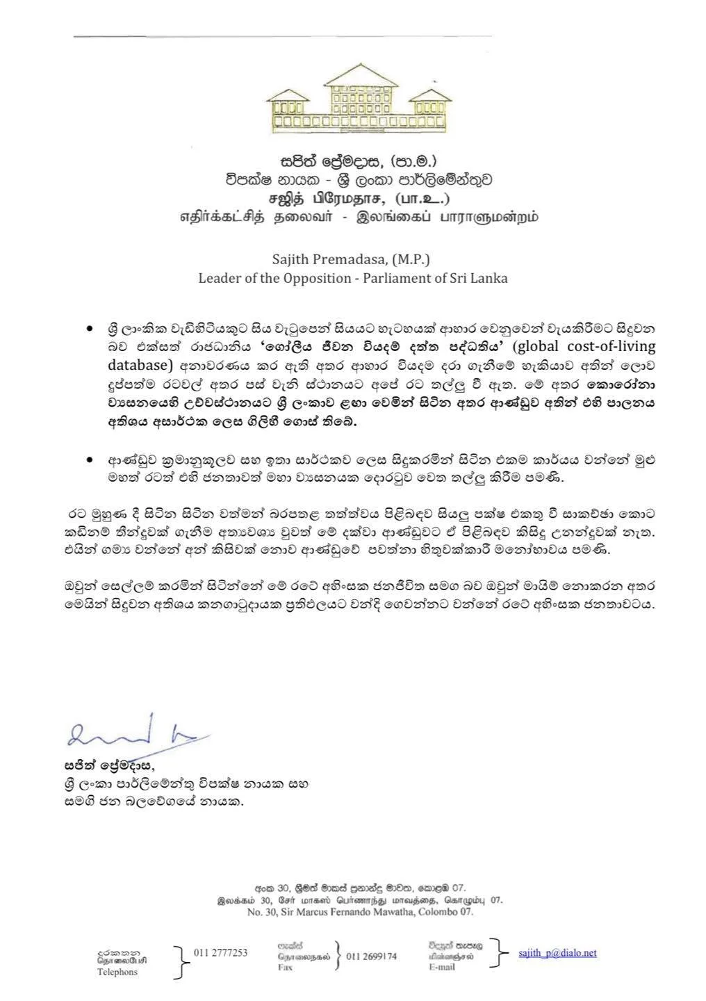 ගෑස් කිරි පිටි පෝලිමට පසුව ඉන්ධන පෝලිම ද..?