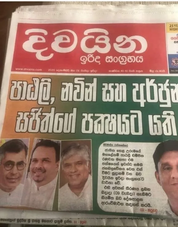 පාඨලී සජිත්ගේ සජබයට යන දිවයින ප්රවෘත්තිය බොරුවක්