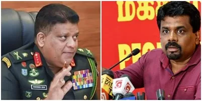 හමුදාපතිගේ තොරතුරු ගැන ජනතාවට විශ්වාසයක් නැහැ