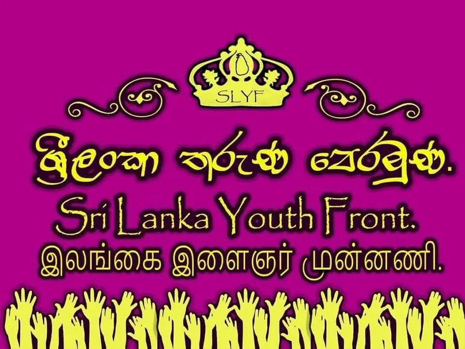 ගෝඨා පරාජය කළ හැක්කේ පොදු අපේක්ෂකයෙකුට විතරයි..!
