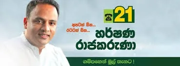 ඩොලර් මිලියන 200ක ණයක් ලෝක බැංකුවෙන් ගත්තද නැද්ද..?