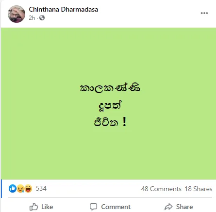 වරාය ඇමතියා කටින් පිඹලා නිවපු එක්ස්ප්‍රස් පර්ල් ගින්නේ කතාව..!