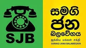 රාජ්ය සේවයේ හෘද සාක්ෂියට ආමන්ත්රණයක්