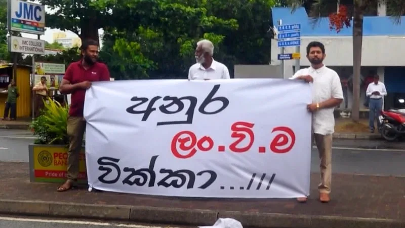 මොන තර්ජන කළත් අපට ගන්න තියෙන පියවර ඉදිරියේදී ගන්නවා - විදුලි වෘත්තීය සමිති අනුරට කියයි