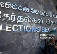 පළාත් පාලන මැතිවරණයට මුදල් ගැටලුවක්