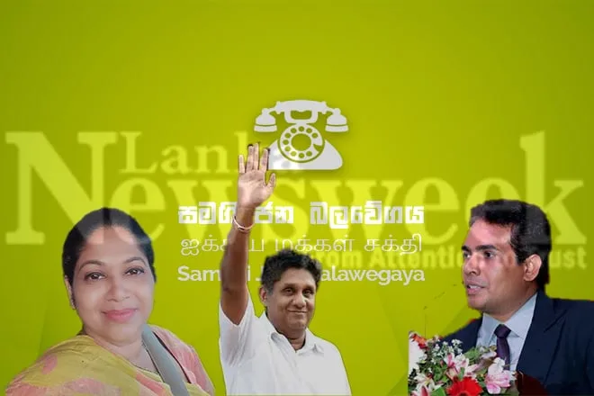 එජාපයේ තවත් සරසවි ඇඳුරෝ දෙදෙනෙක් සජිත්ට එක් වෙති