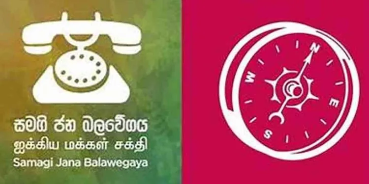 මාලිමාව නැවතත් පරාදයි..!