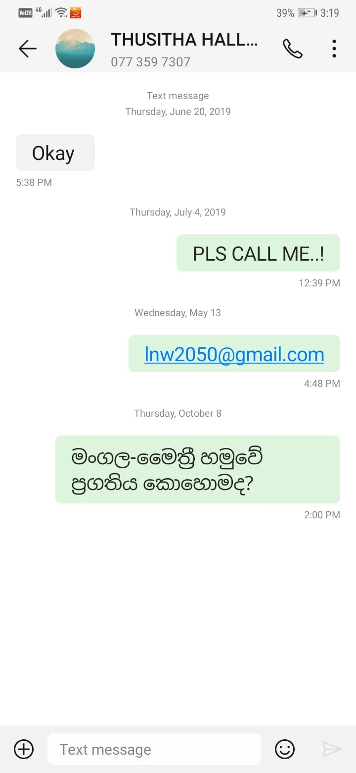 හිටපු ජනපති 20 මඟ හරින ලකුණු..?