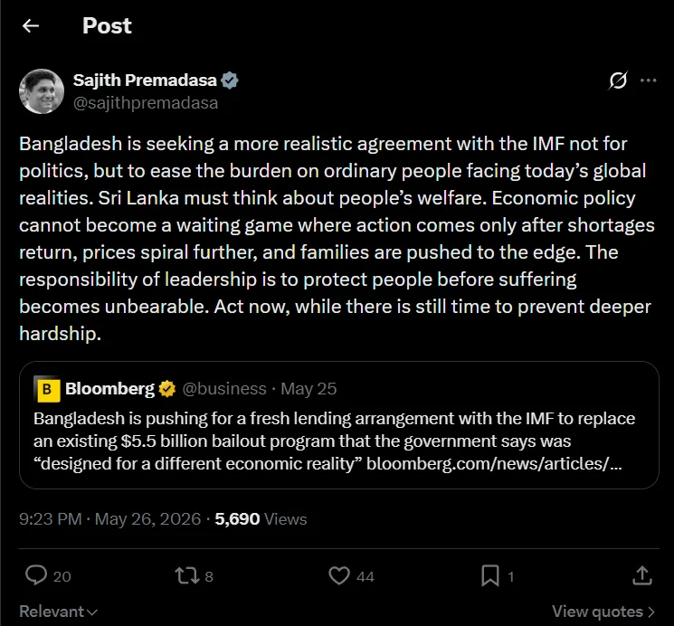 බංගලාදේශය IMF සමග කරන සටන අපේ රට වෙනුවෙන් ජනපතිට කළ නොහැක්කේ ඇයි..?